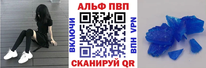 Alpha-PVP кристаллы  гидра ТОР  Сим 
