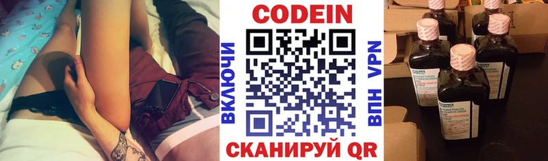 Кодеин Purple Drank  маркетплейс как зайти  Сим 